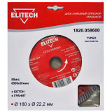 Диск алмазный ELITECH 180х22.2 турбо 1820.058600