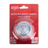 Щетка для дрели ELITECH 75 мм 1820.154600