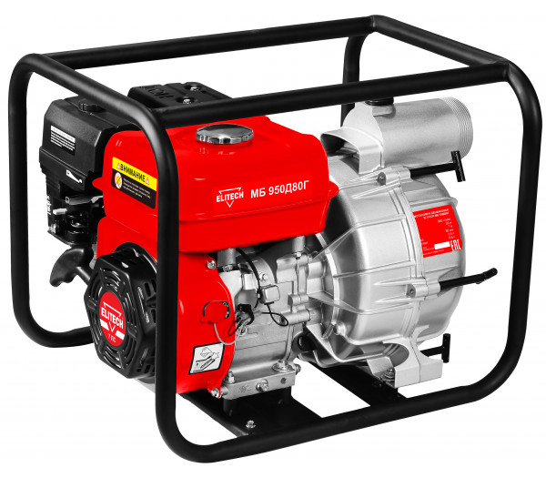 Мотопомпа бензиновая ELITECH МБ 950 Д 80 Г