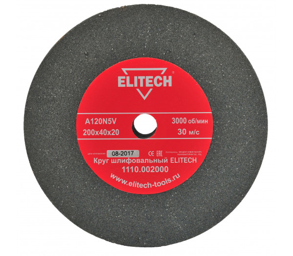 Круг точильный ELITECH 200х20х40 К120 1110.002000