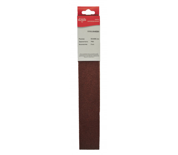 Лента шлифовальная ELITECH 50х686 P40 3шт 1110.004500