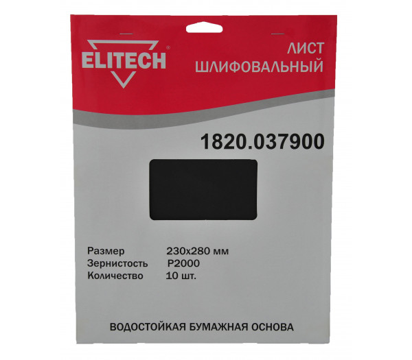 Лист шлифовальный ELITECH 230х280 P2000 10шт 1820.037900