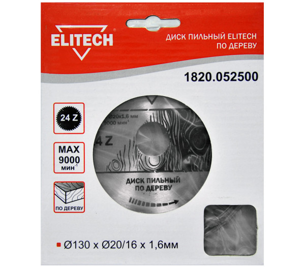 Диск пильный ELITECH 130х20/16 24зуб 1820.052500