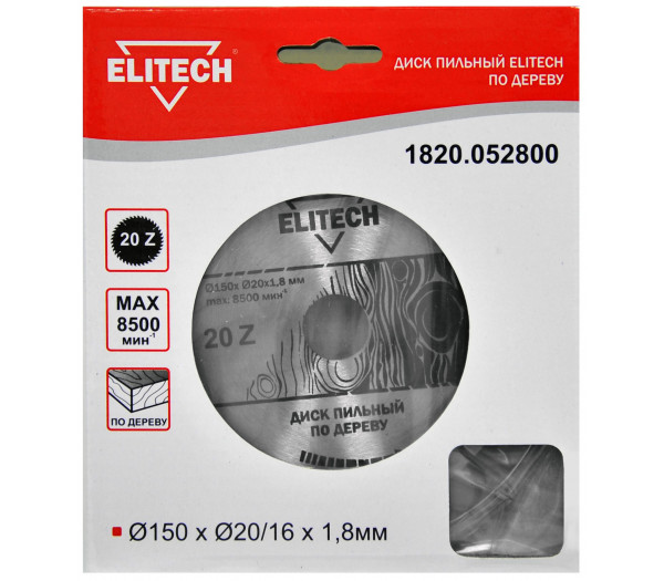 Диск пильный ELITECH 150х20/16 20зуб 1820.052800