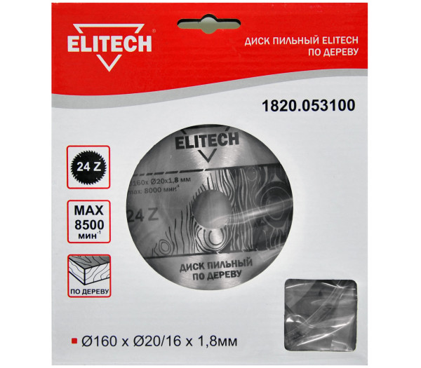 Диск пильный ELITECH 160х20/16 24зуб 1820.053100