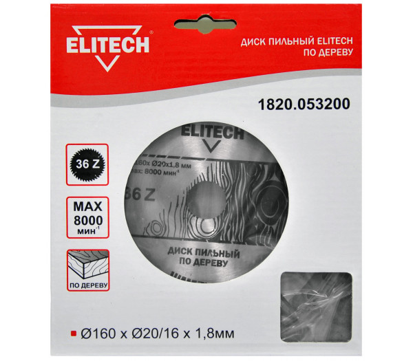 Диск пильный ELITECH 160х20/16 36зуб 1820.053200