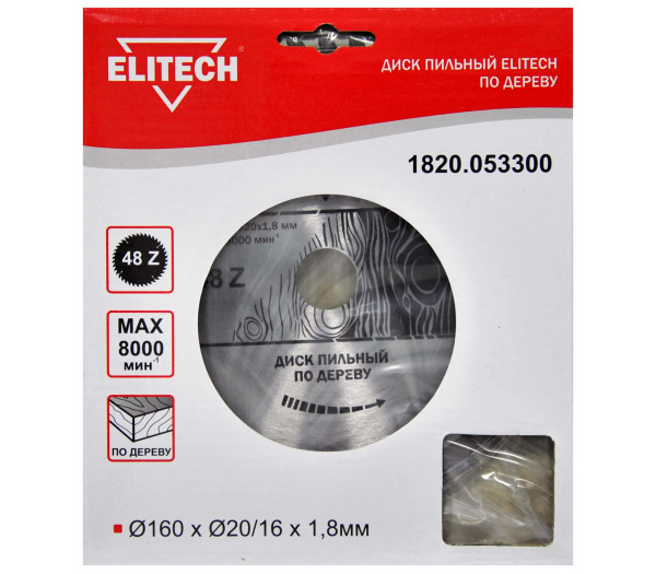 Диск пильный ELITECH 160х20/16 48зуб 1820.053300