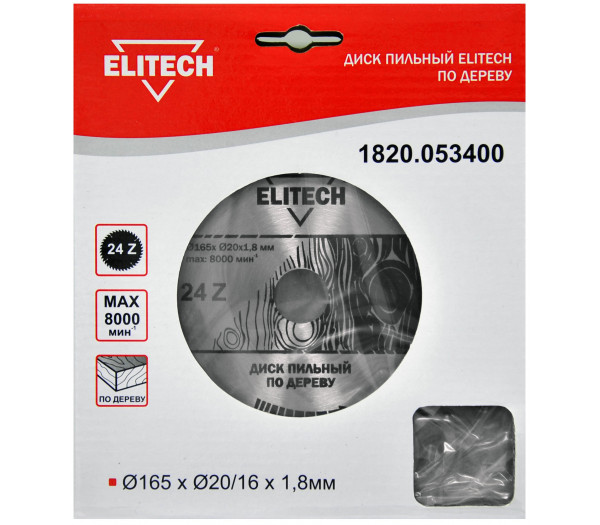 Диск пильный ELITECH 165х20/16 24зуб 1820.053400