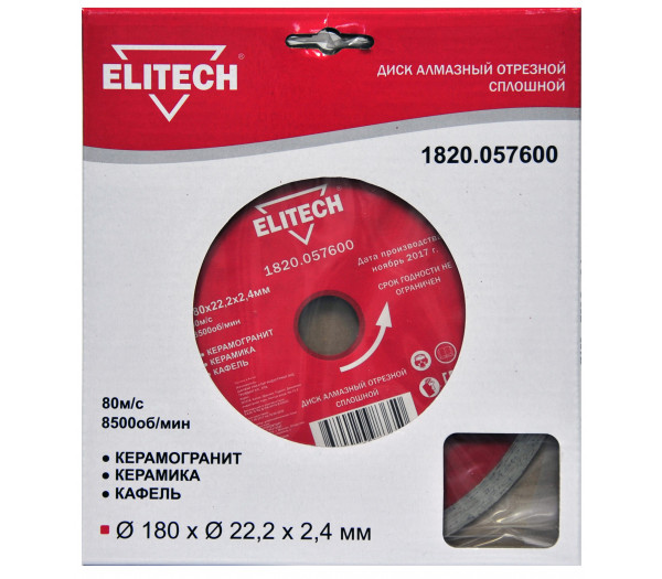Диск алмазный ELITECH 180х22.2 плитка 1820.057600