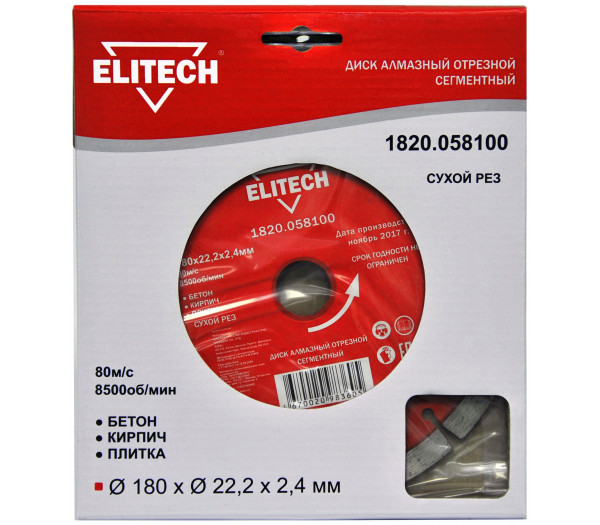Диск алмазный ELITECH 180х22.2 бетон 1820.058100