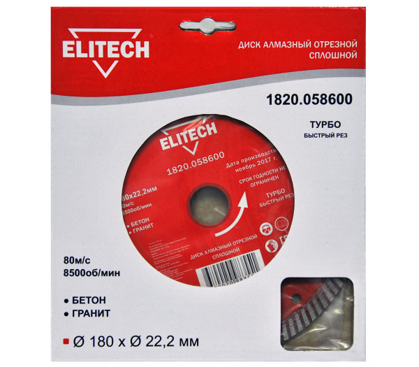 Диск алмазный ELITECH 180х22.2 турбо 1820.058600