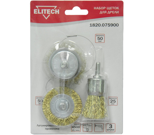 Набор щеток для дрели 3шт ELITECH 1820.075900
