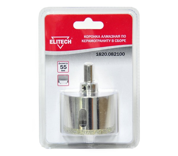 Коронка ELITECH алмазная 55мм 1820.082100