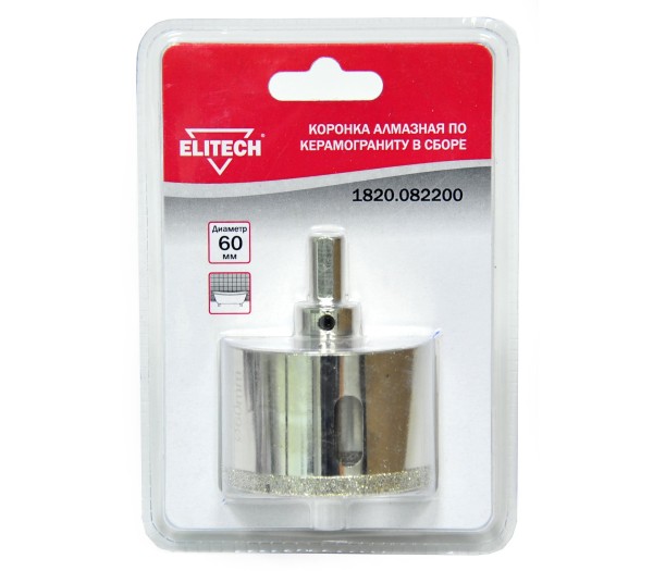 Коронка ELITECH алмазная 60мм 1820.082200