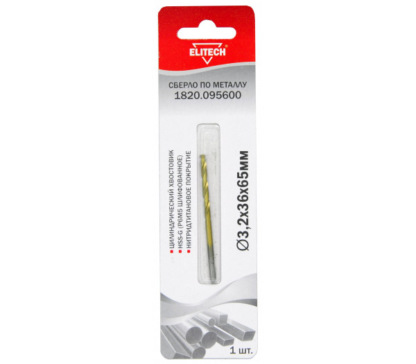 Сверло 3.2х65 HSS-G+TiN 1шт ELITECH 1820.095600