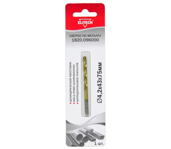 Сверло 4.2х75 HSS-G+TiN 1шт ELITECH 1820.096000