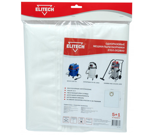 Пылесборник ELITECH 2310.002800