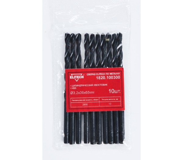Сверло HSS ELITECH 3.2х65 1шт 1820.100300