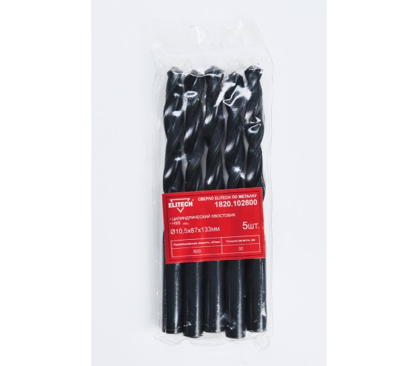 Сверло HSS ELITECH 10.5х133 1шт 1820.102800
