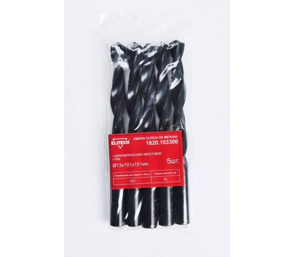 Сверло HSS ELITECH 13.0х151 1шт 1820.103300