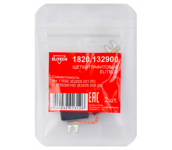 Щетки графитовые ELITECH 1820.132900