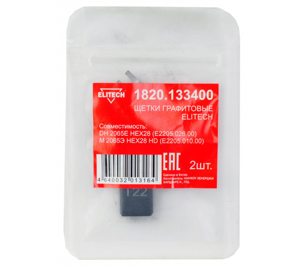Щетки графитовые ELITECH 1820.133400