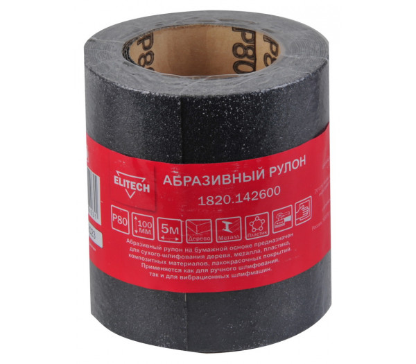 Абразивный рулон ELITECH 100мм 5м P80 1820.142600