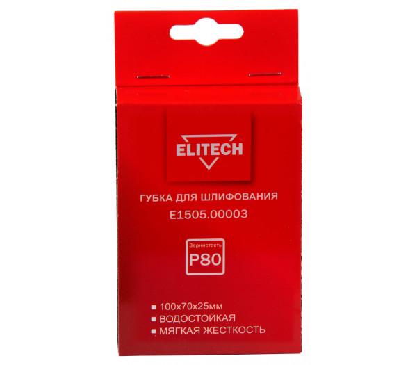 Губка для шлифования ELITECH 100х70х25 P80 мягкая E1505.00003