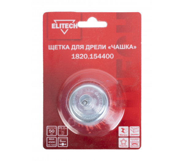 Щетка для дрели ELITECH 50 мм 1820.154400