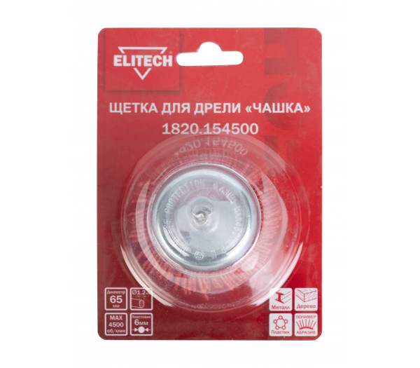 Щетка для дрели ELITECH 65 мм 1820.154500