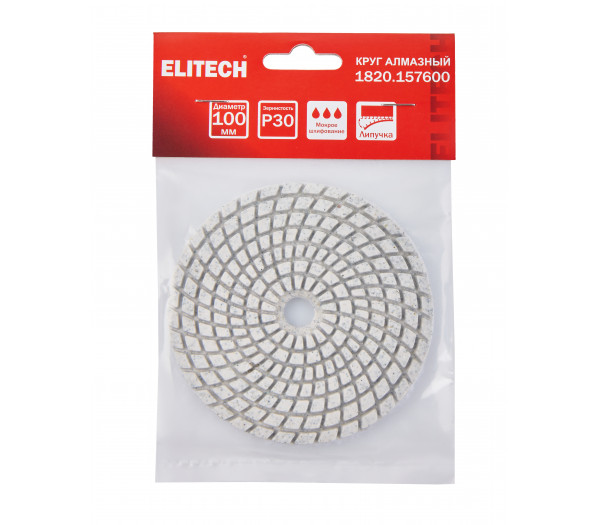 Алмазный круг ELITECH 100мм P30 мокрое шлифование 1820.157600
