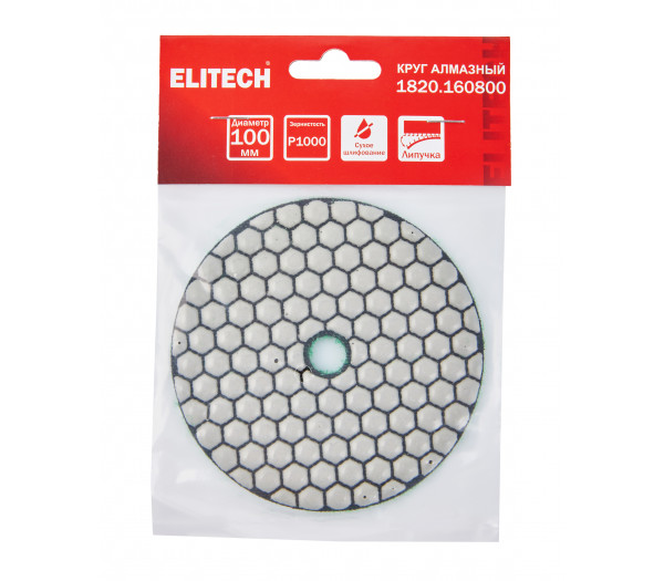 Алмазный круг ELITECH 100мм P1000 сухое шлифование 1820.160800