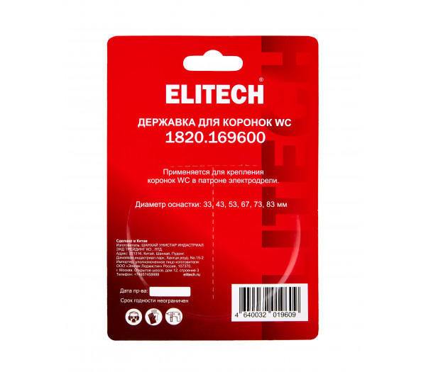 Державка для коронок ELITECH WC 1820.169600