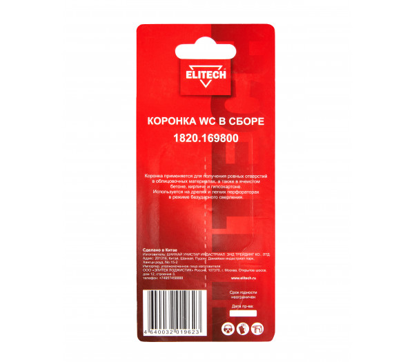 Коронка в сборе ELITECH 32мм WC 1820.169800