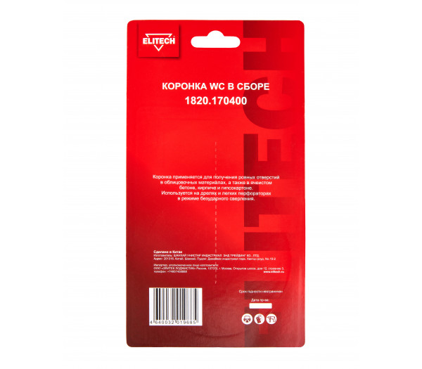 Коронка в сборе ELITECH 89мм WC 1820.170400