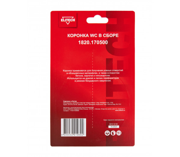 Коронка в сборе ELITECH 105мм WC 1820.170500