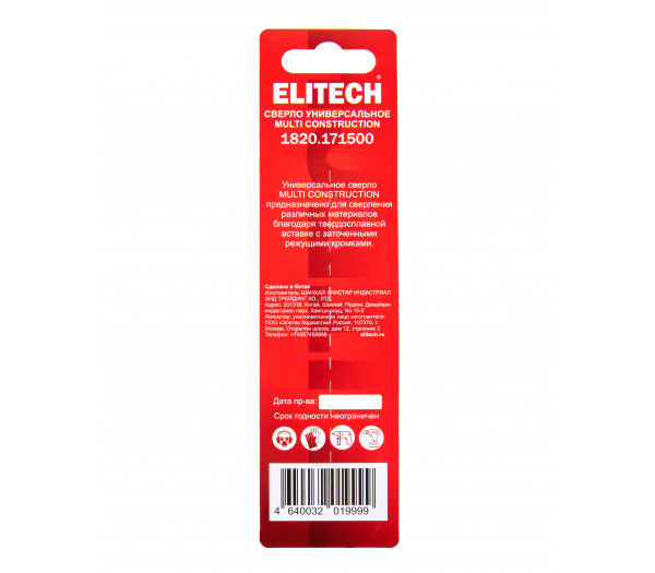 Сверло ELITECH Multi Construction 4мм 1820.171500