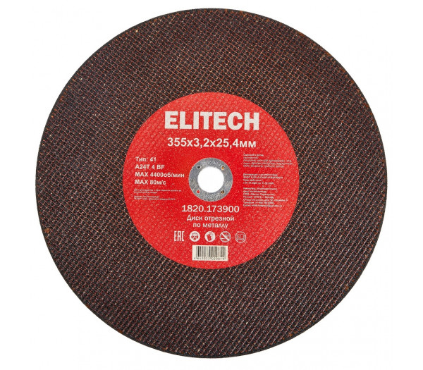 Диск отрезной ELITECH 355х3,2 сталь 1820.173900