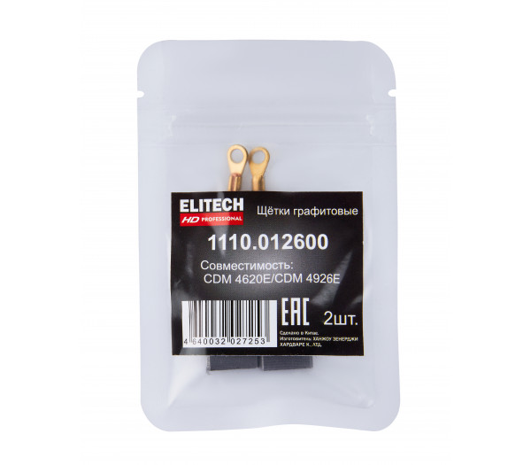 Щетки графитовые ELITECH 1110.012600
