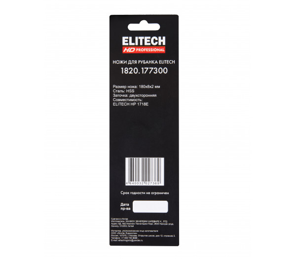 Ножи для рубанка Elitech 1820.177300