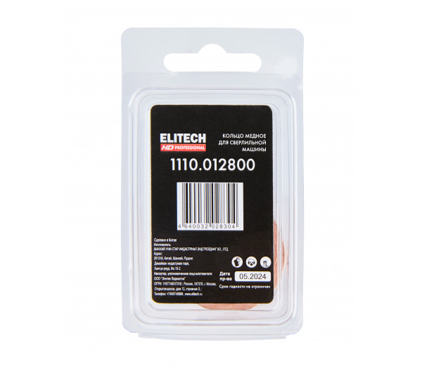 Кольцо медное ELITECH 1110.012800