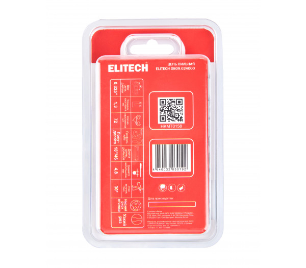 Пильная цепь ELITECH 0809.024000