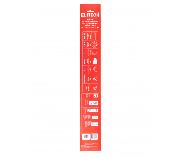 Пильная шина ELITECH 0809.025100
