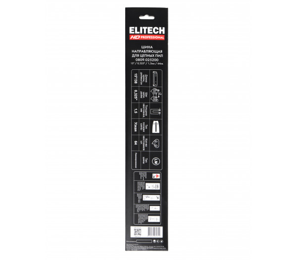 Пильная шина ELITECH 0809.025200