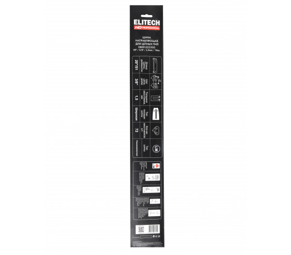 Пильная шина ELITECH 0809.025500