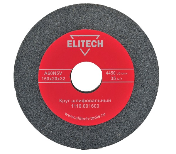 Круг точильный ELITECH 150х32х20 К60 1110.001600