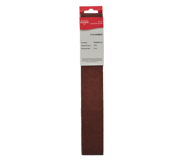 Лента шлифовальная ELITECH 50х686 P60 3шт 1110.004600