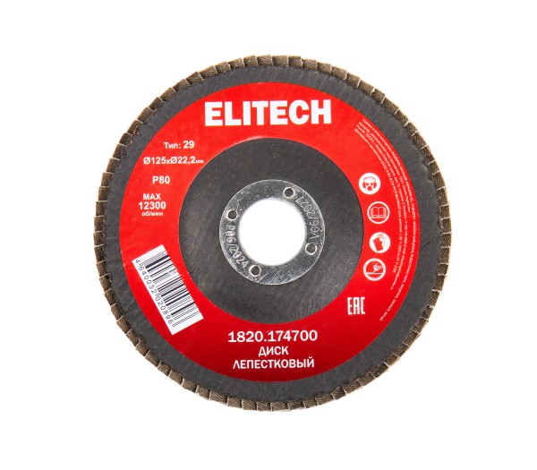 Диск лепестковый ELITECH 125мм, P80 1820.174700
