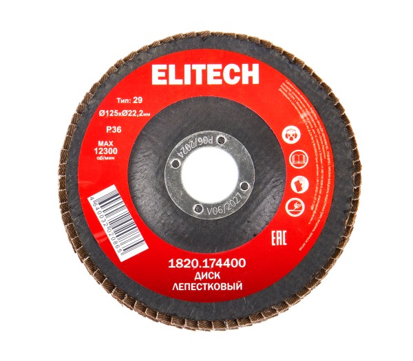 Диск лепестковый ELITECH 125мм P36 1820.174400